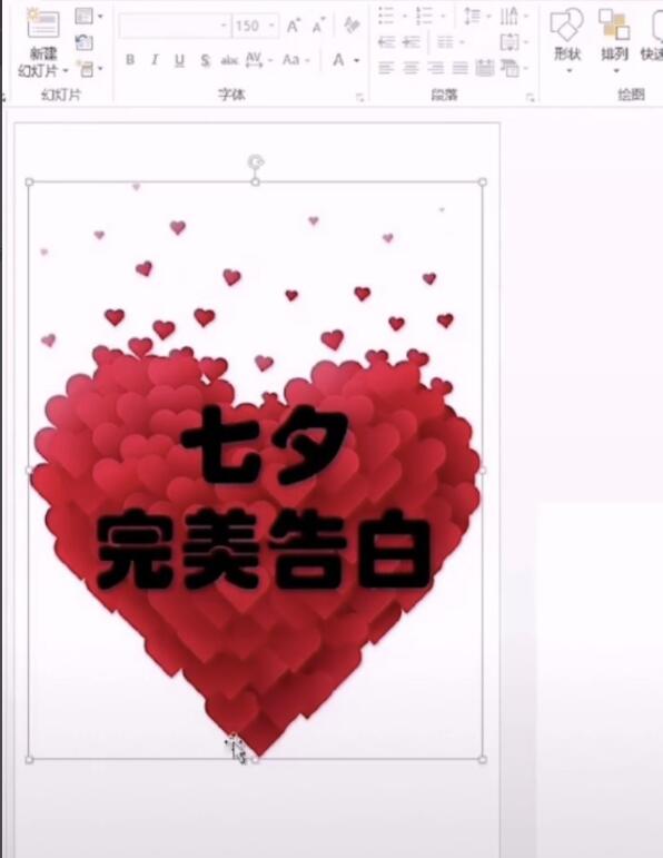 使用PPT制作出動態表白文字具體操作方法