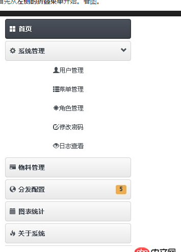 javascript - 后臺管理系統左側折疊導航欄數據較多，怎么樣直接通過搜索去定位到具體某一個菜單項位置，并展開當前菜單