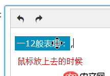 javascript - 關于TinyMCE在IE11上面的問題：請教如何禁止編輯框內的元素拖動？謝謝（用的是Angular）。