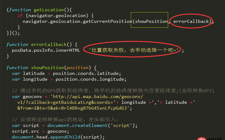 javascript - html5自動定位，總是定位失敗，是什么原因，求指點(diǎn)，多謝