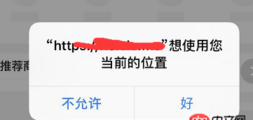 javascript - html5自動定位，總是定位失敗，是什么原因，求指點(diǎn)，多謝