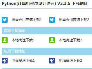 win7系統中運行py文件詳細操作流程