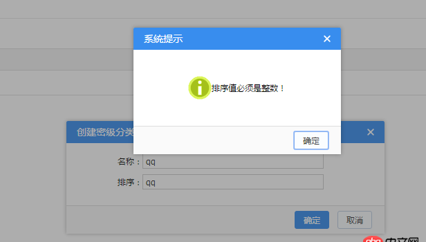 javascript - 文本框這么去判斷用戶輸入時排序必須為整數呢!!!!