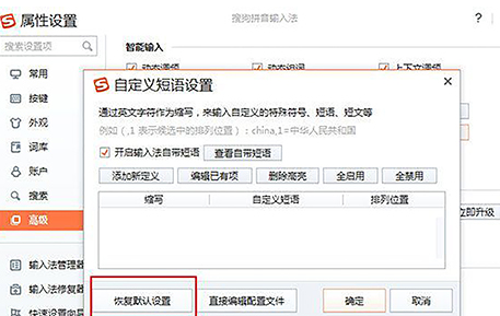 搜狗輸入法中快捷打出時間具體操作方法