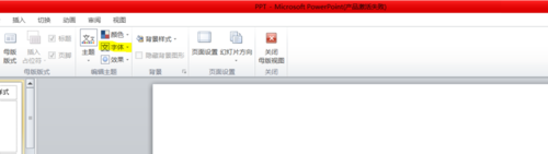 使用PPT設置所有中文英文字體具體操作步驟