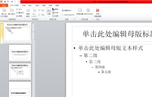 使用PPT設置所有中文英文字體具體操作步驟