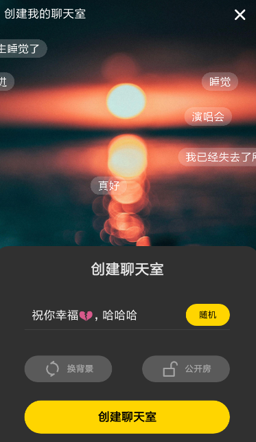 快手小游戲中創建聊天室詳細操作方法