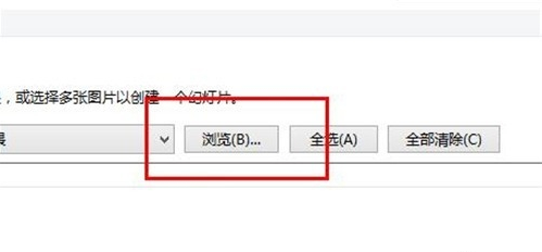 win10系統中更改壁紙具體操作方法