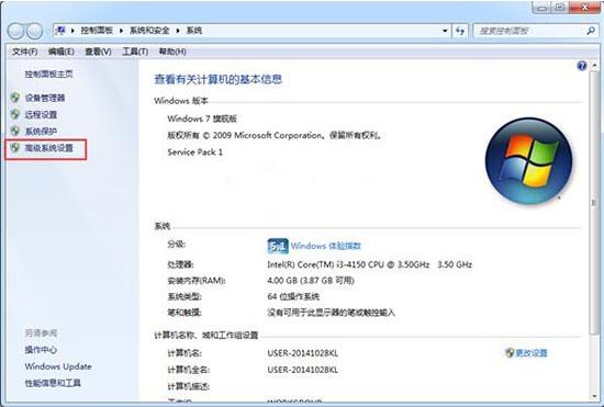 win7電腦設置環境變量具體操作流程