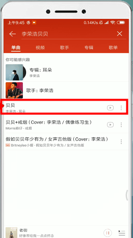 網易云音樂中查看熱評位置具體操作方法
