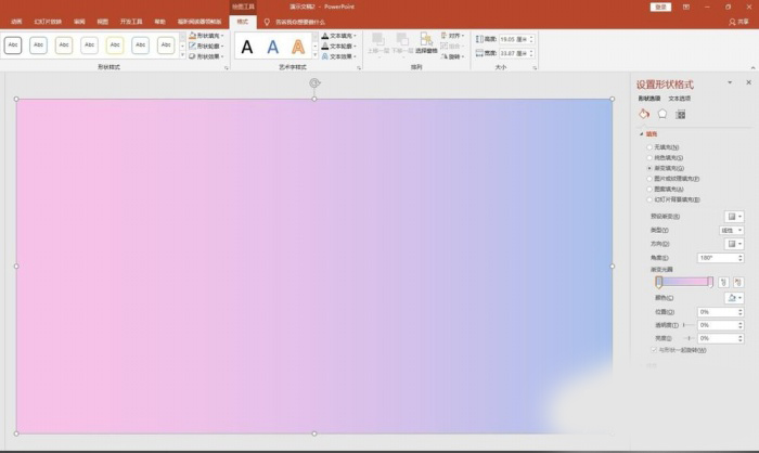 使用PPT制作出卡片式具體操作流程