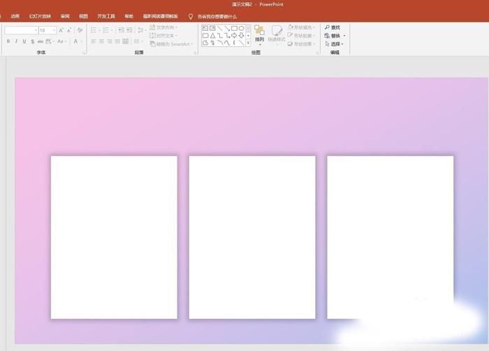 使用PPT制作出卡片式具體操作流程