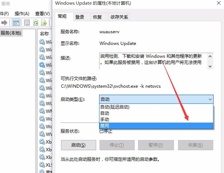 win10中將系統更新關閉具體操作流程