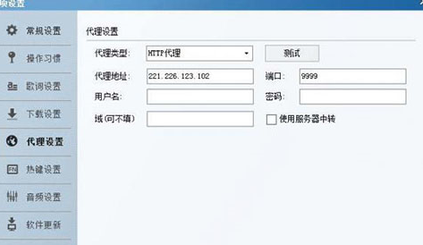 酷狗音樂海外不可以使用具體處理步驟