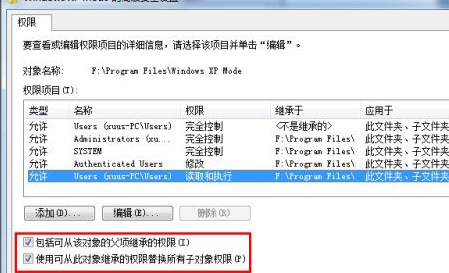 Win7中文件提示需要System權限才能刪除具體處理步驟