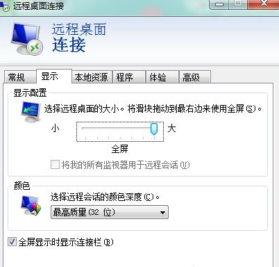 Win7系統登錄遠程服務器管理公司網站具體操作流程