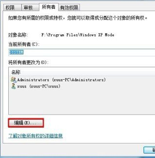 Win7中文件提示需要System權限才能刪除具體處理步驟