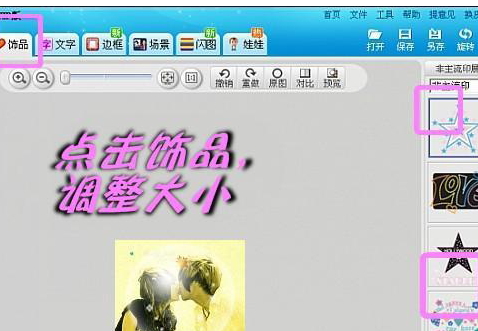 美圖秀秀制作出泡泡效果圖片具體操作步驟
