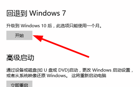 win10怎么還原成win7?win10還原成win7的兩種方法