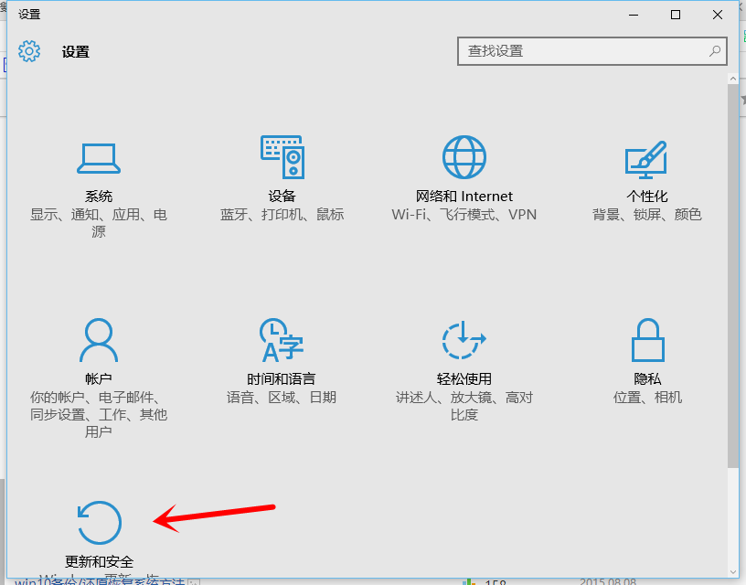 win10怎么還原成win7?win10還原成win7的兩種方法