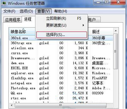 win7系統中查看虛擬內存具體操作步驟