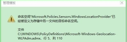 win10預覽版10565打開組策略出現問題怎么辦?
