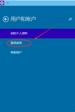 Win10系統怎么設置系統登錄圖片密碼_設置Win10系統圖片密碼方法