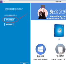 Win10系統怎么設置系統登錄圖片密碼_設置Win10系統圖片密碼方法