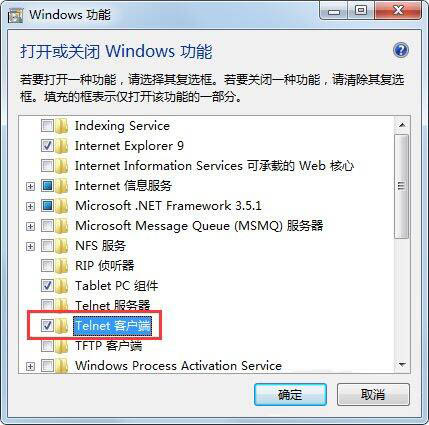 win7電腦開啟telnet命令圖文教程分享