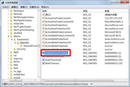 win7系統提示可能需要其他登錄信息詳細解決教程