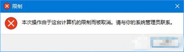 Win10如何禁用設置和控制面板
