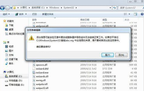 win7系統下載智能abc出現下載不了的具體解決步驟