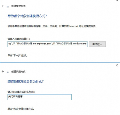 Win10創(chuàng)意者一鍵關閉所有程序的方法