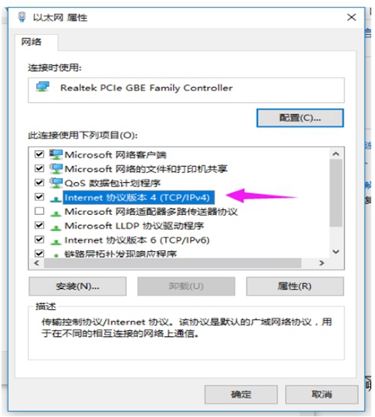 Win10系統設置靜態IP地址的方法步驟分享