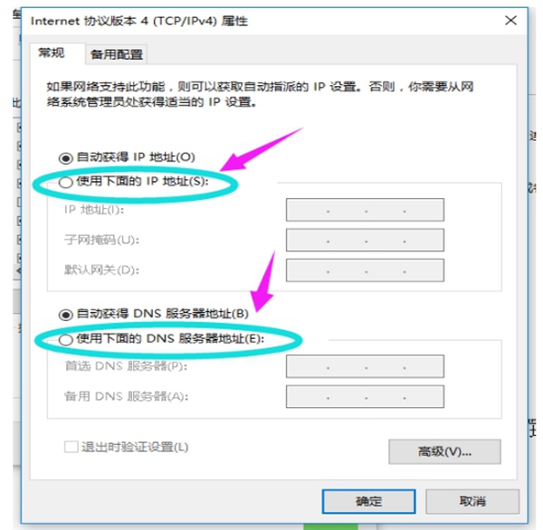 Win10系統設置靜態IP地址的方法步驟分享