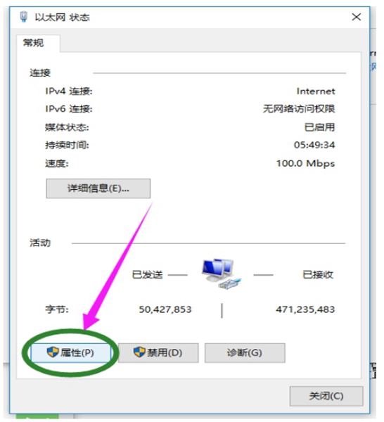 Win10系統設置靜態IP地址的方法步驟分享