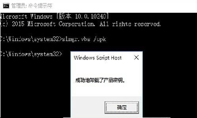 Win10企業版激活教程
