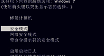 win7_win7系統登陸進程初始化失敗解決方法