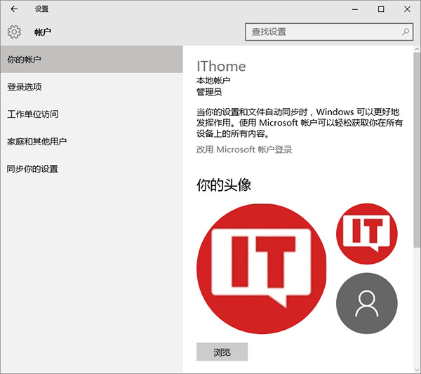 Windows 10_修改Win10用戶登錄名稱的方法分享