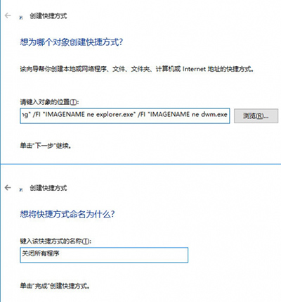 Win10一鍵關閉所有程序方法