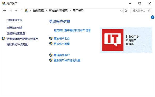Windows 10_修改Win10用戶登錄名稱的方法分享