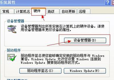 win7_win7電腦沒有音頻設備怎么解決