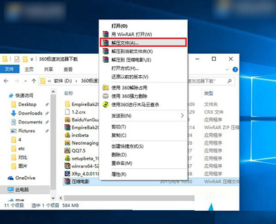 Win10解壓壓縮文件的圖文方法教程|Win10解壓壓縮文件的圖文方法介紹