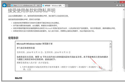 win10正式版下載教程
