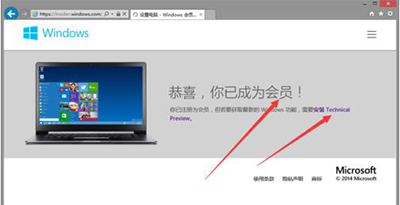 win10正式版下載教程