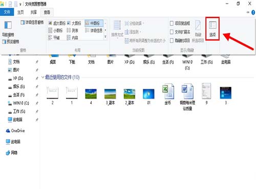 用win10隱藏最近使用的文件和常用文件夾官方版下載|用win10隱藏最近使用的文件和常用文件夾免費版下載
