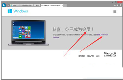 win10正式版下載教程