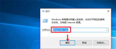 Win10專業(yè)版永久激活教程
