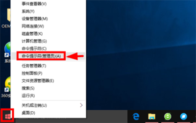Win10專業(yè)版永久激活教程