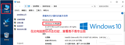 Win10專業(yè)版永久激活教程